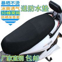 Motorcycle cushion electric car seat cushion cover sunscreen waterproof pedal battery car cover electric motorcycle tram universal 3D seat cover