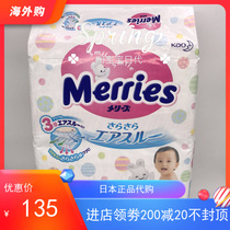 Japanese native flower King 6 months baby diaper wet baby diapers M-size diaper 68 tablets 6-11kg