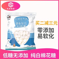 Shiwei Town Marshmallow 500g Pure White Original Low Sugar Niuzar Sugar Beef Cake Snowflake Crisp Special Material Baking