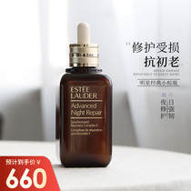Estee Lauder small brown bottle ANR special moisturizing facial essence moisturizing repair anti wrinkle 100ml