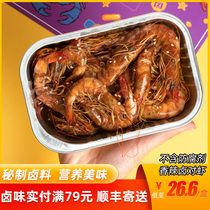 Spicy dried prawns Ready-to-eat prawns taste shrimp cooked food boxed small seafood snacks Spicy Jiwei shrimp net red snacks