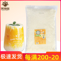 Black Sea pirates white sago 1kg Small sago dessert Crystal dumplings Sago dew Coconut milk milk tea shop special accessories