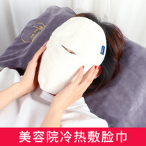 Hot compress towel mask Face Face Towel Cosmetic Yard special cover Face Facial Mask Hood Wet Dressing