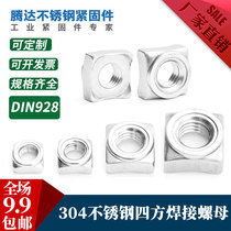 304 stainless steel Quadrilateral welding cap Four corners spot welding nuts GB13680DIN928M4 5 6 8 12