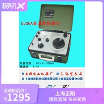 UJ36a DC potential difference meter Shanghai Precision Science Chengyang