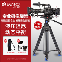 Baino BV4 6 8 10 professional camera tripod SLR camera video hydraulic damping gimbal bracket live VLOG video tripod Canon Sony photography rack broadcast class