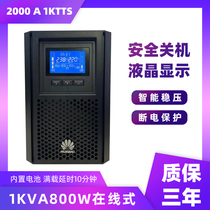 Huawei UPS uninterruptible power supply 2000-a-1ktts 1000VA 800W Online built-in battery regulator