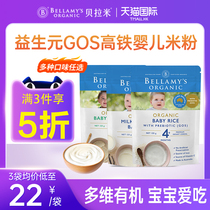 Australian Bellamy rice flour baby organic nutraceutical fortifying high-speed rail baby rice paste infant 1 segment 6 months