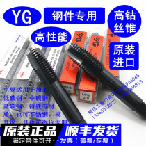 High performance imported Korean YG precursor taper (steel cast iron special) M2M2 5-M20