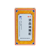 Lingrui Huoxue Xiaotong Tincture 60ml Huoxue Huoxue Huayu HuoxuehuaxingTongluo dispelling wind dehumidification soothing and relieving pain