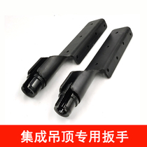 Ceiling socket wrench special integrated ceiling artifact quick screw nut manual upper screw boom installation tool