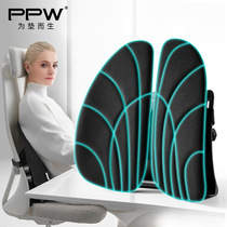PPW ergonomic office lumbar cushion Car lumbar support spine Car cushion backrest waist support