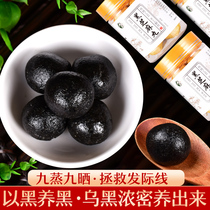 Lok Yaotang (Buy 1 get 1 free)Nine steamed nine tanned Sesame Pills Handmade nine-made sesame pills Mens and womens honey Pigu Pills