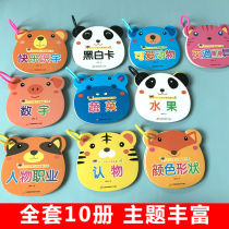 Baby early teaching 1 preschool 0-3 years old baby children cant tear up Enlightenment toys look at the picture literacy card