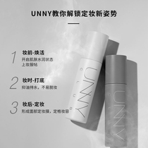 UNNY official flagship store water feeling moisturizing makeup spray durable makeup water control oil not easy to take off makeup portable belt