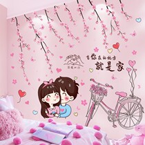 The woman's wedding room layout set net red romantic new house wedding supplies Daquan bedroom bedside creative decoration wall stickers