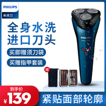 Philips Electric Shaver Rechargeable Mens Razor Blade Original Dress To Shave Philipp S1101 Bearded Knife
