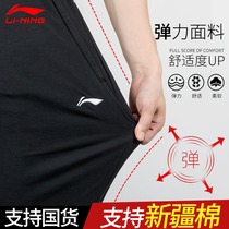Li Ning sports pants closed mens straight pants 2021 spring and summer new quick-drying thin section loose small foot guard pants