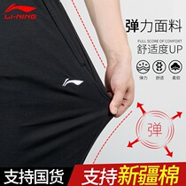 Li Ning sports pants closed mens straight pants 2021 spring and summer new quick-drying thin section loose small foot guard pants
