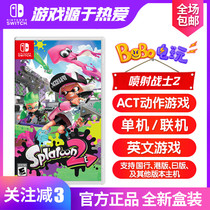 Switch NS game jet Warrior 2 squid 2 paintball Big Battle 2 Splatoon 2 English spot