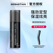Sebastian Sebastin stiff gel paste big back head oil head moisturizing shape long lasting shape imported