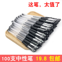 100-loaded gel pen black red and blue 0 5MM water-based Pen office stationery carbon pen signature pen warhead water pen