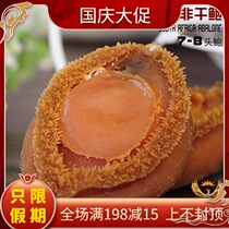 Beautiful South African dried abalone good quality color golden dry body abalone fragrance heavy sea dry goods 6-7 head 500g
