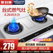 Wanhe D8 gas stove gas stove gas stove fire double stove desktop household stove official flagship store official website