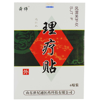 2 boxed Shunshi far infrared physiotherapy post SJT-F type rheumatic arthritis LY