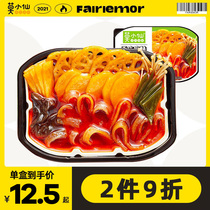 Mo Xiaoxian 22° spicy butter Chongqing spicy hot pot portable dormitory lazy self-heating small hot pot student dormitory