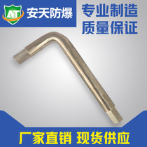  Antian explosion-proof tools Explosion-proof Antian aluminum bronze hexagon wrench Explosion-proof hexagon wrench tools