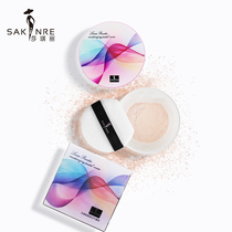 Shaqili Skin brightening air makeup setting powder Oil control concealer Loose powder Brighten skin tone Obedient natural invisible pore powder