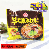 South Korea imported instant noodles tumbler troops soup ramen 130g running men can not go to Weng seafood noodles in the same series