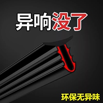 Car center console seal instrument panel gap Sound insulation dustproof rubber front windshield noise elimination