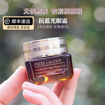 Hair Shunfeng New edition Elegant Poetry Landei Anti Blue Light Eye Cream Repair Eye Essence 15ml Desalinated Fine Print Black Eye Ring