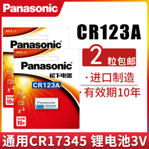 Panasonic CR123A lithium battery 2 general purpose CR17345 flashlight 3V fire extinguisher Original Olympus Canon film film camera Camera Water meter meter gas meter Instrument and meter