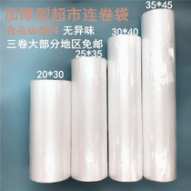 Supermarket roll bag thick fresh-keeping bag flat transparent plastic bag 20*30*40*25*35*45 big food bag