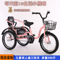 Childrens tricycle bicycle stroller 3-6-7-year-old double inflatable wheel 2-9-year-old baby bicycle with bucket large