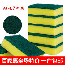 Value-packed sponge scrub dual-purpose wash pan dishwashing brush plate sponge wipe strong degreasing cloth