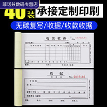 Buy and send pens two coupons triple single column multi-column receipt no carbon copy of financial supplies receipt