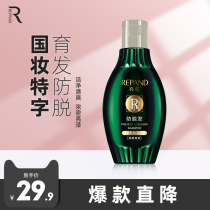 Bright zhuang anti-hair loss shampoo hair hair density by male Ms. anti-hair loss shampoo 90g
