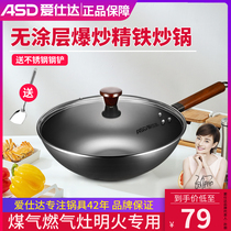 Love Shida iron pan not easy to rust and fry fine iron pan Home without coating Frying Pan Gas Oven Hard Dish Round Bottom Frying Pan