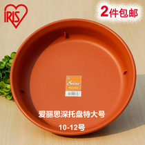 Alice flowerpot No. 12 tray resin plastic thickened large basin support water tray Alice basin bottom pad special offer