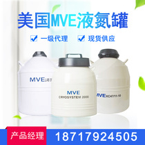 American ChatchCHART MVE liquid nitrogen tank laboratory Medical cryogenic preservation tank liquid nitrogen storage tank transfer tank