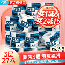 Jierou blue face roll paper 140g roll paper toilet paper towel with core toilet paper 27 Rolls full box of household