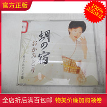 R Genuine CD Record Old Playing song Female singer Singer Strange the Night Cicada Nightly Wine Ghost with Wine Ghost with Side Label