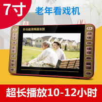 Huanyu Xianko elderly theater machine 7-inch HD video player 12 elderly dance square dance singing 9 radio