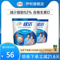 Yili flagship store middle-aged nutrition milk powder 400g*2 bags of small bags gift