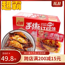 Super-dominant hand torn red brown fish fillet fish snacks spicy cumin flavor packaging open bag ready-to-eat small fish snack food