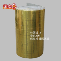 Korea imported aluminum foil insulation film Electric film Floor heating insulation film Insulation board high temperature reflective film Moisture-proof film